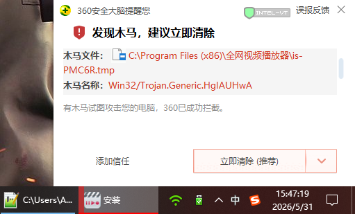 360误报截图
