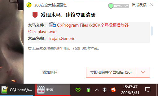 360误报截图