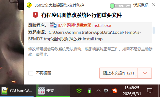 360误报截图